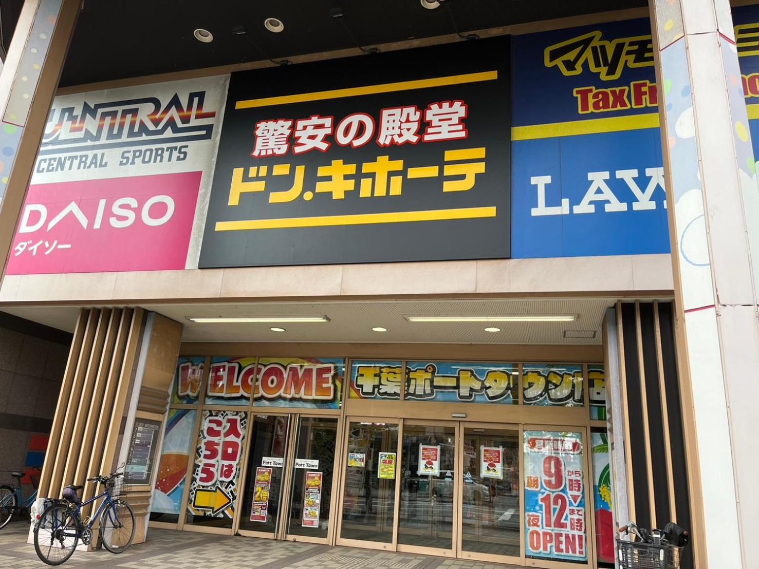 The Qube Hotel Chiba Bagian luar foto